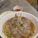 양지-21 | 광화문 맛집 정미소 따뜻한 양지쌀국수와 새우짜조 후기