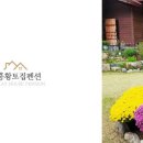 장흥황토마당 이미지