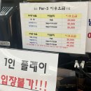 오성골프연습장 | 서울 근교 파3 연습장 파주 오성골프클럽 파3 + 사우나 솔직 후기