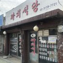 화전식당 이미지