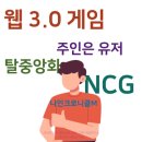 M-PLAY 양산점 | 나인크로니클M 한국 오픈 플레이 후기