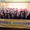 군산시 재향군인회 이미지