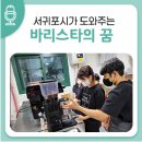 바리스타2급(야) 이미지
