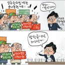 2023년04월06일 목요일 오늘의 포토 뉴스 시사 만평 떡메 이미지