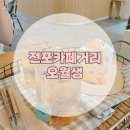 오월생