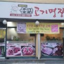 옹골진고기명장 네이버블로그