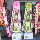 ﻿강남구립대치노인복지센터 개관식 축하 쌀드리미화환 - 쌀화환 드리미 이미지