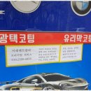 이레광택 이미지