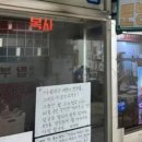 단골문방구