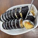 교리김밥