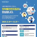 환경과 건강지킴이 | 💊제13기 의약품 안전 지킴이 발대식 후기 + 지원서 합격 꿀팁 🍯