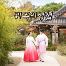 방문사 | 전주 한옥마을 한복대여 귀족의상실 스냅 촬영 가격 커플