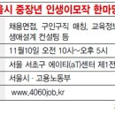 협동조합 잼터 이미지