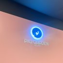 피그가든 이미지