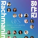 [2/8]오푸스 챔버 이미지