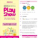 플레이쇼