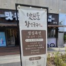 강레오의차돌집길음점 | 숙성삼겹살이 맛있는 맛찬들왕소금구이 길음점 주말 점심식사 후기