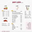 꽃돼지삼형제 명지점 이미지