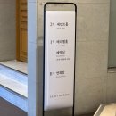 메리엘 | [강남 웨딩홀] 세인트메리엘 방문 상담 후기 - 위치, 접근성, 주차, 연회장, 신부대기실 💎