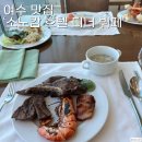 셰프스키친(뷔페식당)