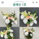 영남화훼원예농협 중매인1호