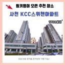 링키영어사천KCC스위첸점 | 사천영어 : 사천 KCC스위첸아파트 링키영어 가맹 가능