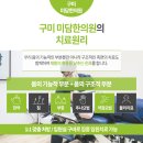 옥계한의원 이미지