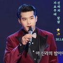 조명섭 신라의 달밤 이미지