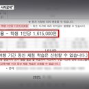 요즘 고등학교 수학여행 비용 이미지