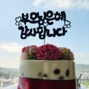 떡보의하루나운점 네이버블로그