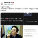 프랑스 리라 얘 뭐냐...? 이재명 일베충이라면서 날조 기사 퍼뜨림 이미지