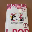 한 권으로 알아보는 드넓은 제이팝의 세계
