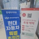 현대자동차일산점 이미지