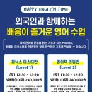 외국인 파닉스 마스터반 level1 | 문화센터[동아쇼핑문화센터]외국인과 함께하는 영어수업 &#39;파닉스 마스터반&#39;,&#39;영어책 리딩반&#39;,&#39;영어 Free...