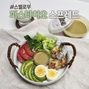 스웰 | 찍먹하기 좋은 스웰로우 무가당 피스타치오 스프레드 리얼 후기