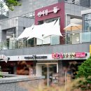 면미정