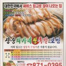 [신림동 배달] 장충최가네왕족발.보쌈 이미지