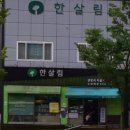 한살림 수완매장 네이버블로그