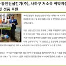 (주)동진환경 이미지