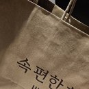 바른치킨강릉 네이버블로그