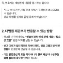 대법원 상고＜3심＞ 이미지