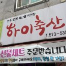 동광주축산 | 부모님도 만족하신 광주 어버이날 선물 추천 한우선물세트 하이축산 정육점 내돈내산후기