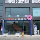 신아로 | [이천 애견동반 카페] 이천 도넛 맛집 송암도넛 솔직후기