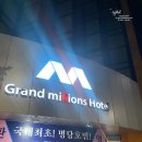 씨유 서귀포월드컵점 | [그랜드밀리언스호텔] 이윤을 어디서 남기는 지 궁금했던 제주 호텔 #내돈내산