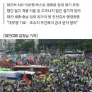 [영상]&#34;대전서만 전세버스 20대 광화문으로&#34;…지자체 비상 이미지