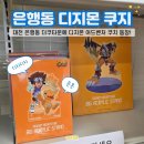 대전 은행동 디지몬 어드벤처 쿠지 후기