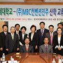 (주)엠비씨컨벤션진주 네이버블로그