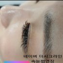 더시크라인