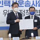 전국택시운송사업조합연합회 이미지