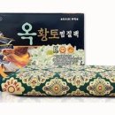 황토와참숯